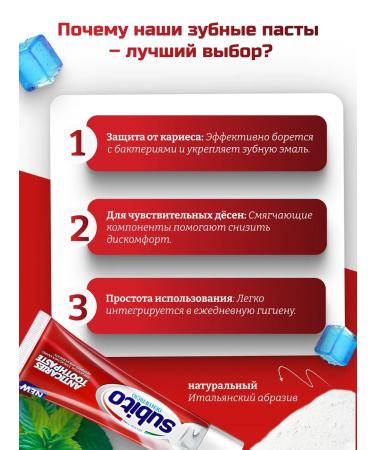 Subito Toothpaste - Buy Online on GoSupps.com