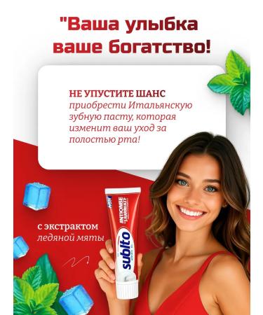 Subito Toothpaste - Buy Online on GoSupps.com