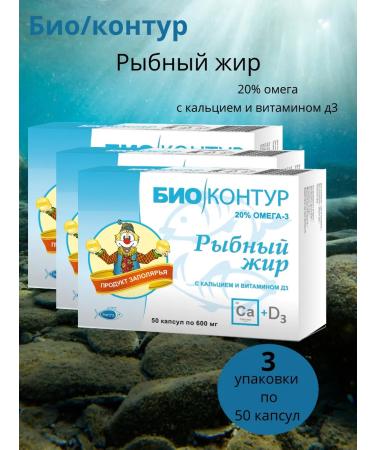 Polaris LLC Fish fat 20% omega with calcium and vitamin D 3