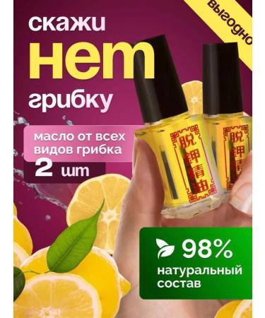 Between us girls Antifungal tool for nails onycholysis 2x5 ml