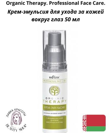 BELITA Organic Therapy Cream-emulsion for eye care