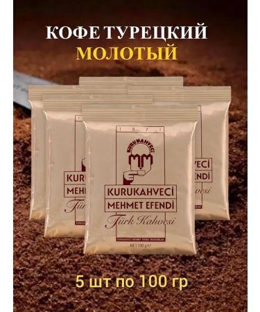 KURUKAHVECI MEHMET EFENDI Coffee Mehmet Efendi 500 grams