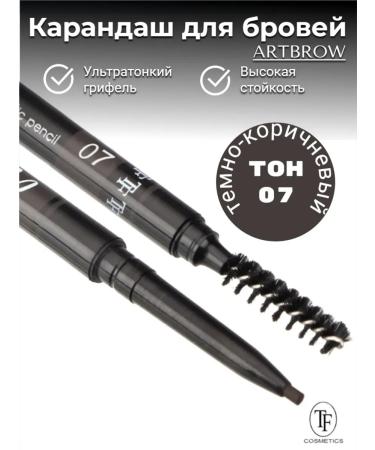 TF Cosmetics for eyebrows automatic Art Brow tone 07 dark brown