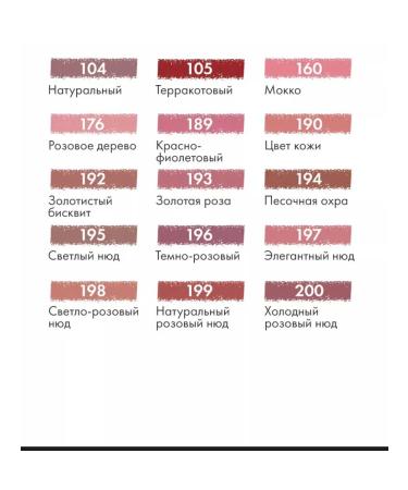 TF Cosmetics Contour for the lip Liner & Shadow tone # 192 golden biscuits - Buy Online on GoSupps.com