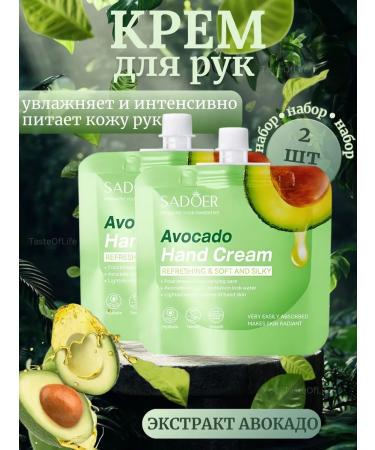 TasteOfLife Hand cream rejuvenating with avocado extract 2pcs