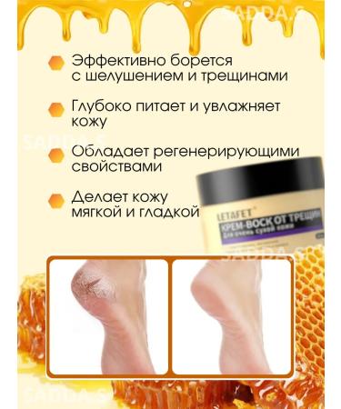 SADDAS Cream for legs and arms from cracks and dryness - Buy Online on GoSupps.com