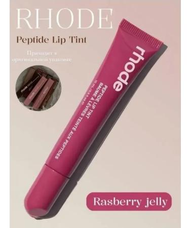 Luxury cosmetics Rhode Rasberry Jelly lip gloss