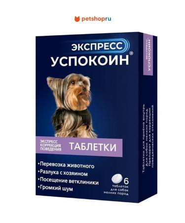 ASTRAPHARM Express Single for dogs of small breeds 6 tab