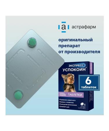 ASTRAPHARM Express Single for dogs of small breeds 6 tab - Buy Online on GoSupps.com