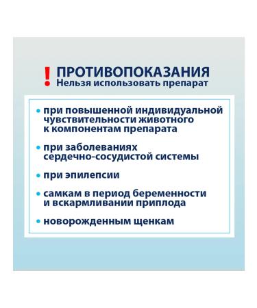 ASTRAPHARM Express Single for dogs of small breeds 6 tab - Buy Online on GoSupps.com