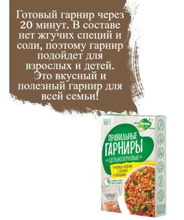 Lifestyle Correct side dishes are green with halfboa and vegetables - Buy Online on GoSupps.com