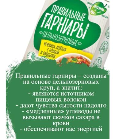 Lifestyle Correct side dishes are green with halfboa and vegetables - Buy Online on GoSupps.com