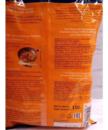 SenSoy Harusame wok bobban noodles "Glass" for frying (150g) - Buy Online on GoSupps.com