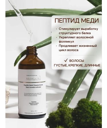 MeMurchu Hair growth activator serum anti-hair loss serum - Buy Online on GoSupps.com