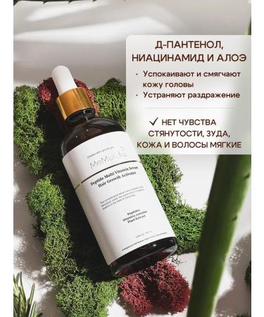 MeMurchu Hair growth activator serum anti-hair loss serum - Buy Online on GoSupps.com