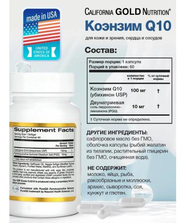 California Gold Nutrition Coenzyme Q10 + PQQ for the skin and vision heart and blood vessels - Buy Online on GoSupps.com