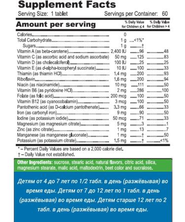 Santegra Ultivit Kids Vitamins for children 120 capsules - Buy Online on GoSupps.com