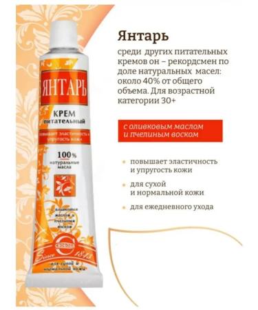 FREEDOM Amber face cream is nutritional 41g 2pcs - Buy Online on GoSupps.com