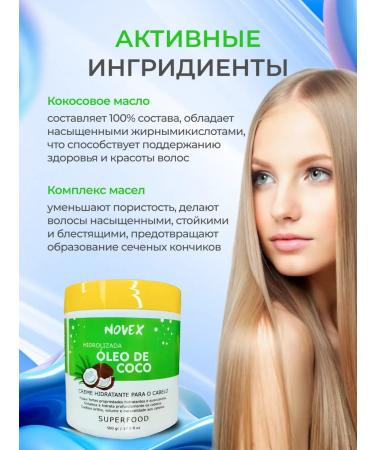 Novex Superfood mask Oleo de Coco 500 grams - Buy Online on GoSupps.com