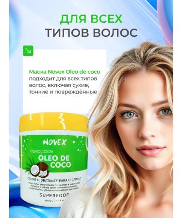 Novex Superfood mask Oleo de Coco 500 grams - Buy Online on GoSupps.com