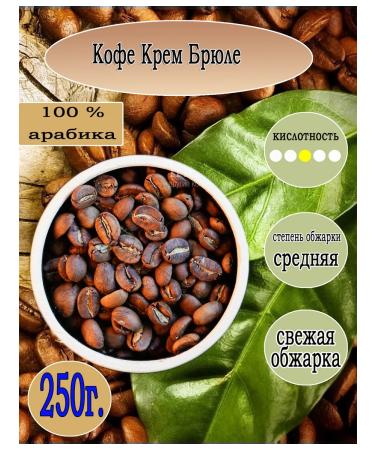 TD Tea Coffee Arabica coffee aromatic cream Brush 250 gr