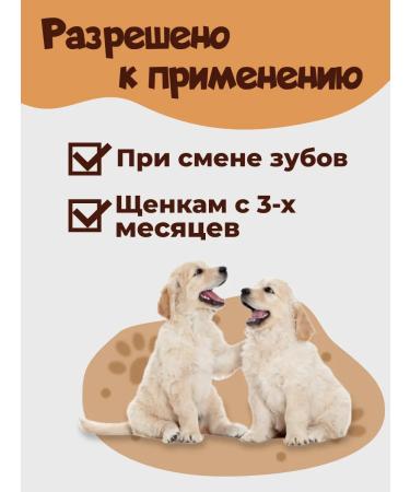 Delicious and crunchy Treats for dogs light beef delicious - Buy Online on GoSupps.com