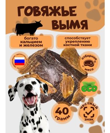 Delicious and crunchy Goodies for dogs beef udder