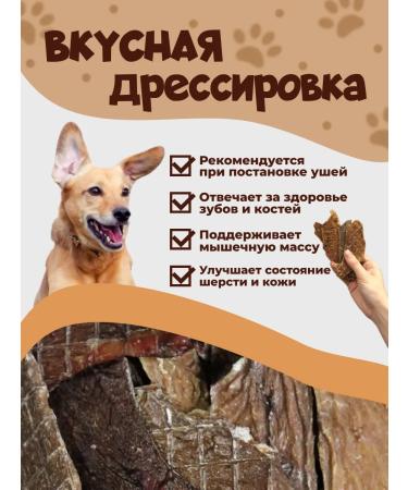 Delicious and crunchy Goodies for dogs beef udder - Buy Online on GoSupps.com