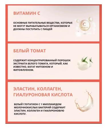 Drinking collag Cinderella White Glutathione Vitamin Village - Buy Online on GoSupps.com