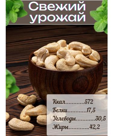 Raw cashews 500g - Buy Online on GoSupps.com