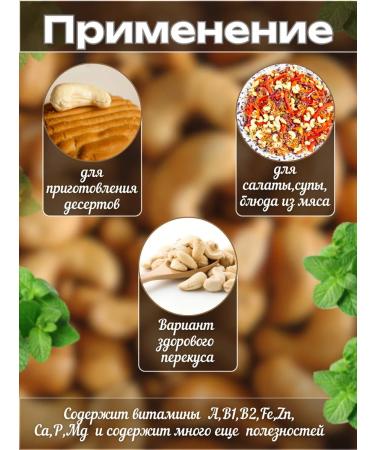 Raw cashews 500g - Buy Online on GoSupps.com