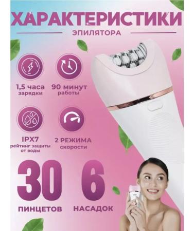 VGR Multifunctional epilator for perfect skin