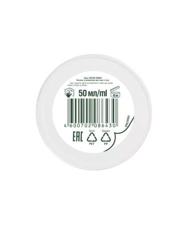Clean line Cream for face hands and bodies are universal 50 ml 4 pieces - Buy Online on GoSupps.com