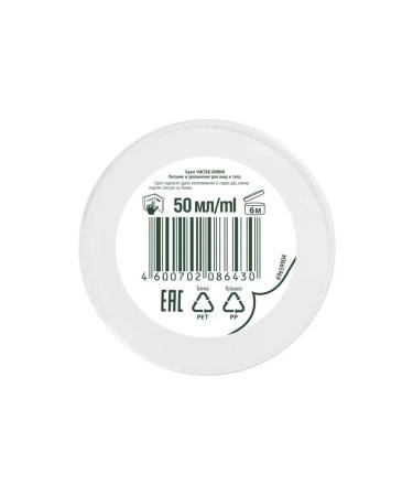 Clean line Cream for face hands and bodies are universal 50 ml 4 pieces - Buy Online on GoSupps.com