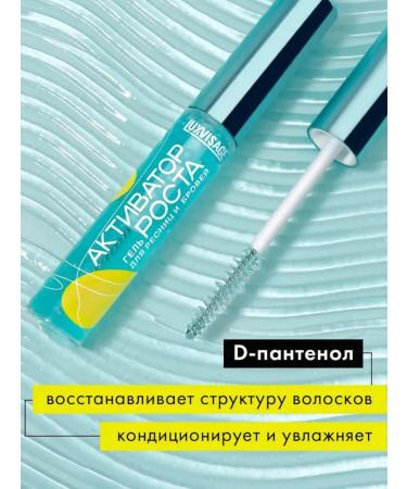 LUXVISAGE Gel gel and eyebrows growth activator - Buy Online on GoSupps.com
