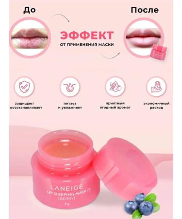 Laneige Night lip mask Lip Sleeping Mask Berru - Buy Online on GoSupps.com
