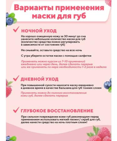 Laneige Night lip mask Lip Sleeping Mask Berru - Buy Online on GoSupps.com