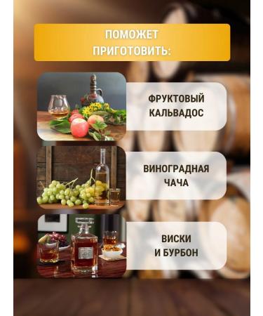 High Spirits Oak dies (cubes) from barrels after portion of the port - Buy Online on GoSupps.com