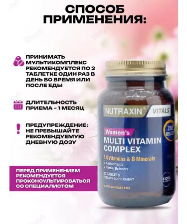 Turkish vitamins for women complex - Buy Online on GoSupps.com