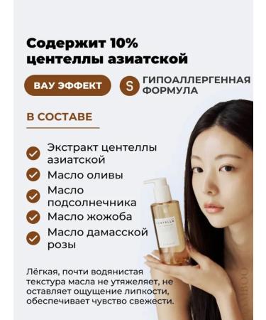 centella Madagascar Light Cleansing Oil Hydrophile - Buy Online on GoSupps.com