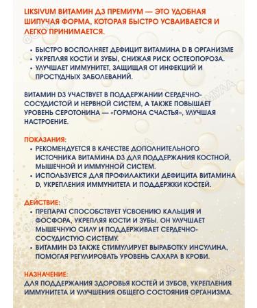 Liksivum Vitamin D3 premium 20 spike. Tab.*2Tube - Buy Online on GoSupps.com