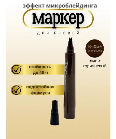 Q Eyebrow pencil marker with microblading effect