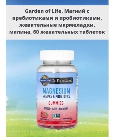 Garden of Life Magnesium with prebiotics and probiotics taste ramp 60 tablets