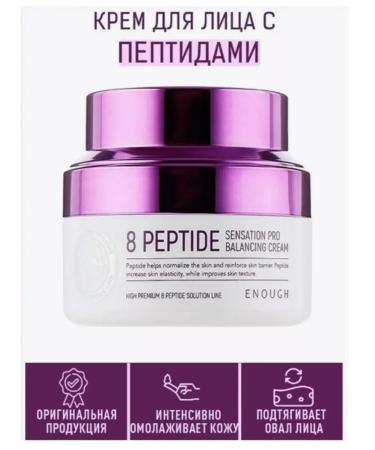 MILADIM Facial set with peptides 8 peptide 30ml - Buy Online on GoSupps.com