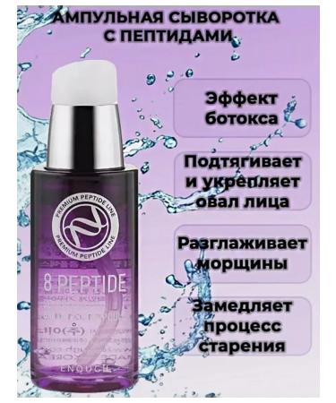 MILADIM Facial set with peptides 8 peptide 30ml - Buy Online on GoSupps.com