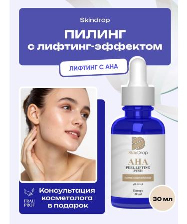 FRAUPROF Soft Aha Piling for Face with Lifting effect
