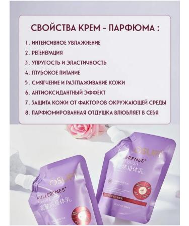 OSUFI Moisturizing body cream - Buy Online on GoSupps.com