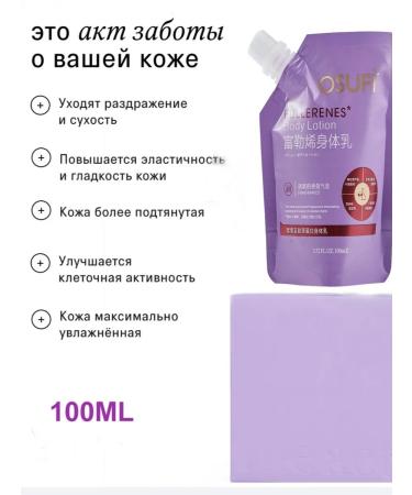 OSUFI Moisturizing body cream - Buy Online on GoSupps.com