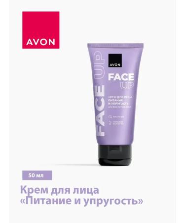 AVON Facial cream "Nutrition and elasticity" 50 ml