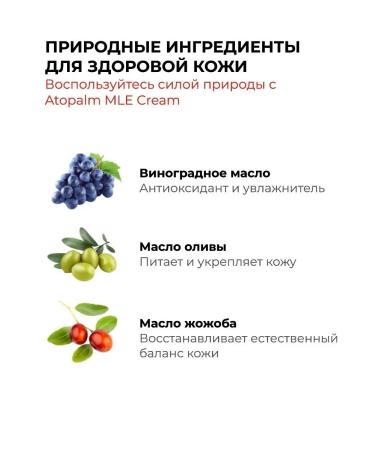 Atopalm Moisturizing Lamellar Face Cream Mle Cream 100 ml - Buy Online on GoSupps.com